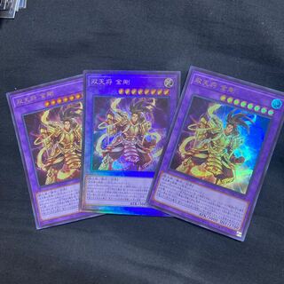 双天将 金剛 アルティメットレア など