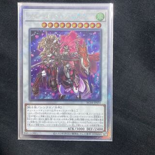 Baronne de Fleur EXSE JP035