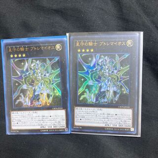 Tellarknight Ptolemaeus Ultra Rare JP050