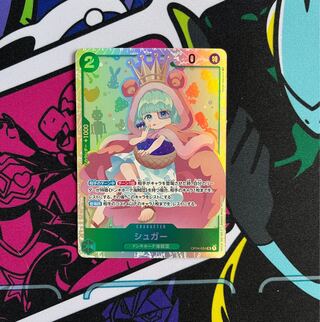 シュガー(OP04-024)SR