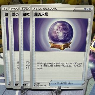 Pokéka [Misty Water Crystal