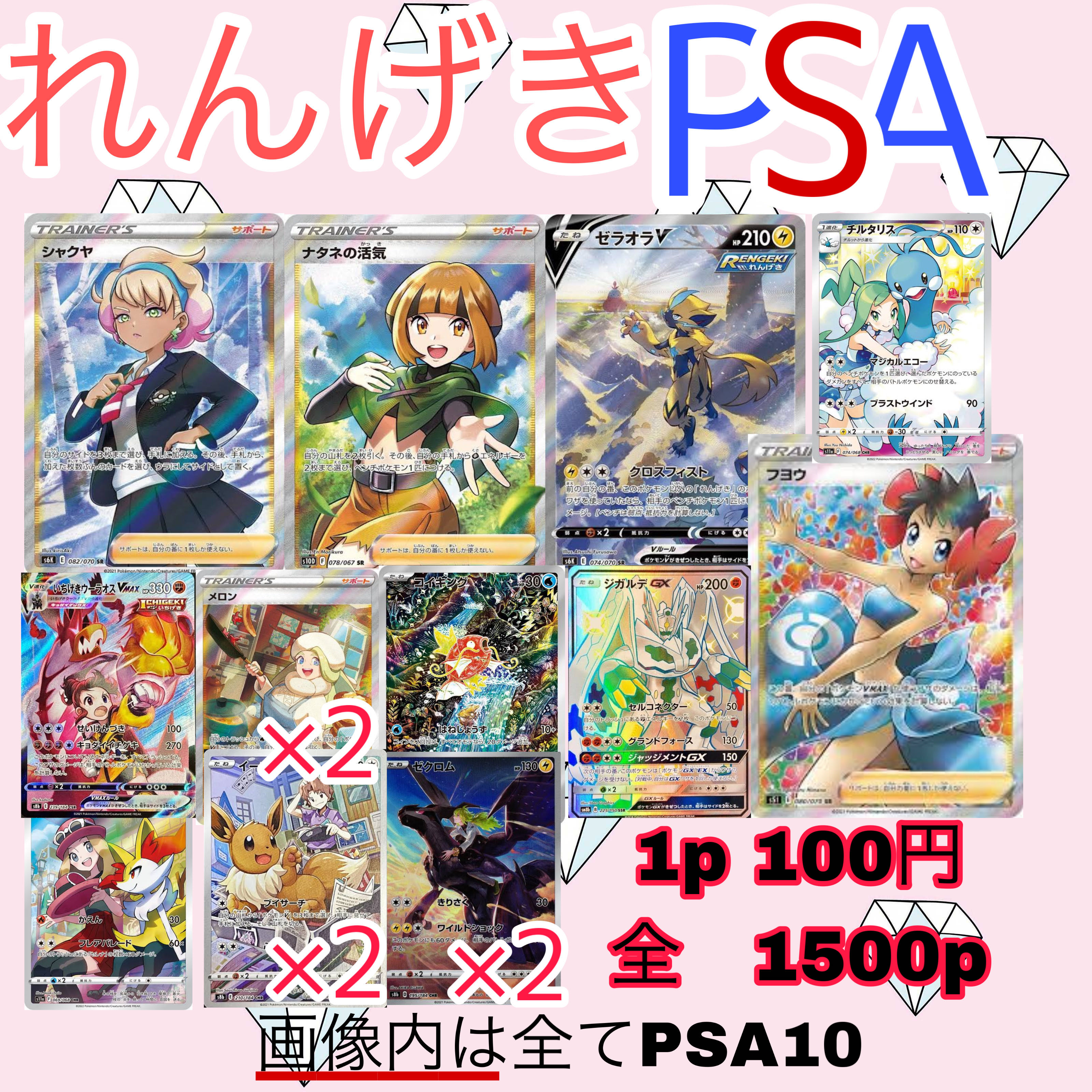 【販売中】れんげきPSAオリパ