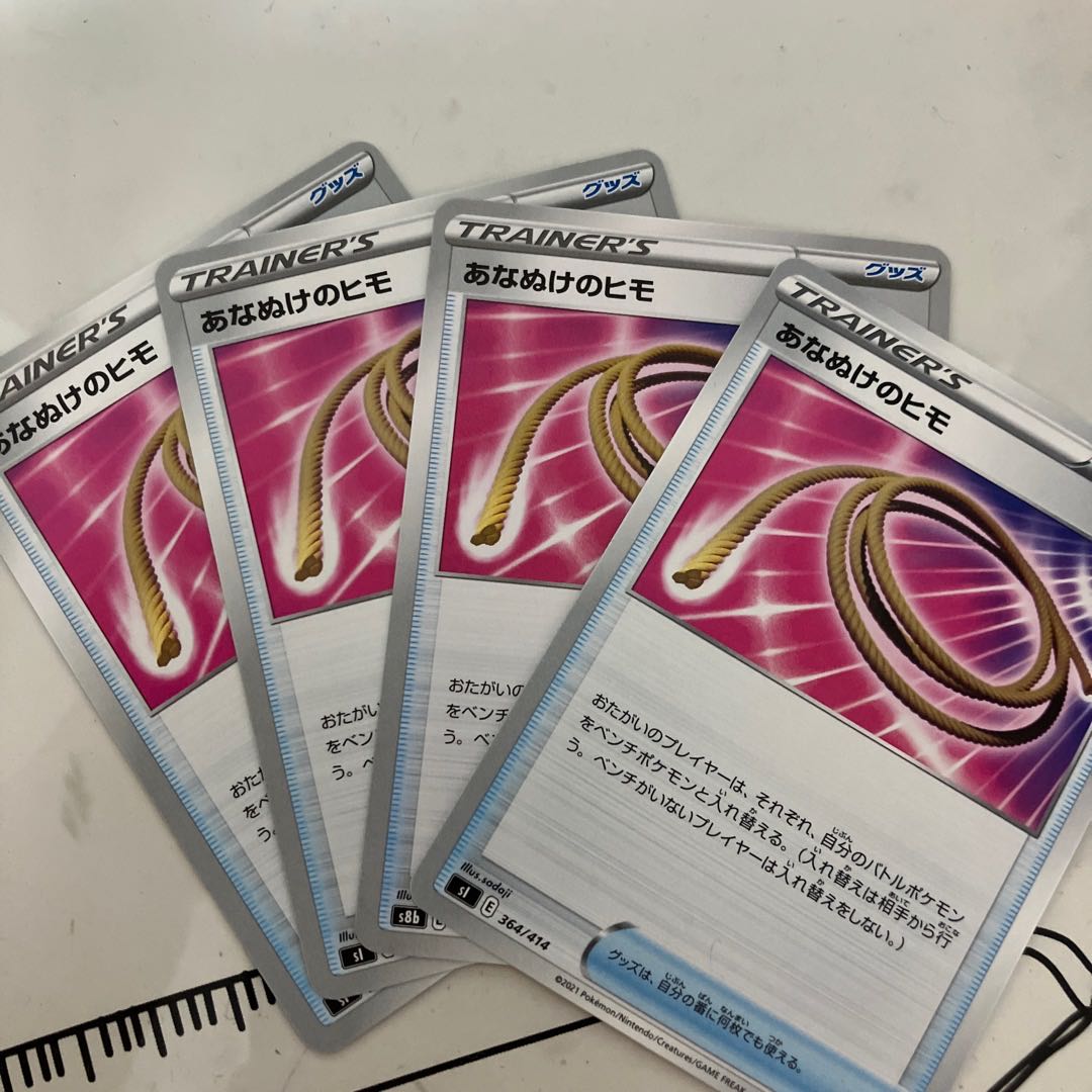 あなぬけのヒモ 130/184