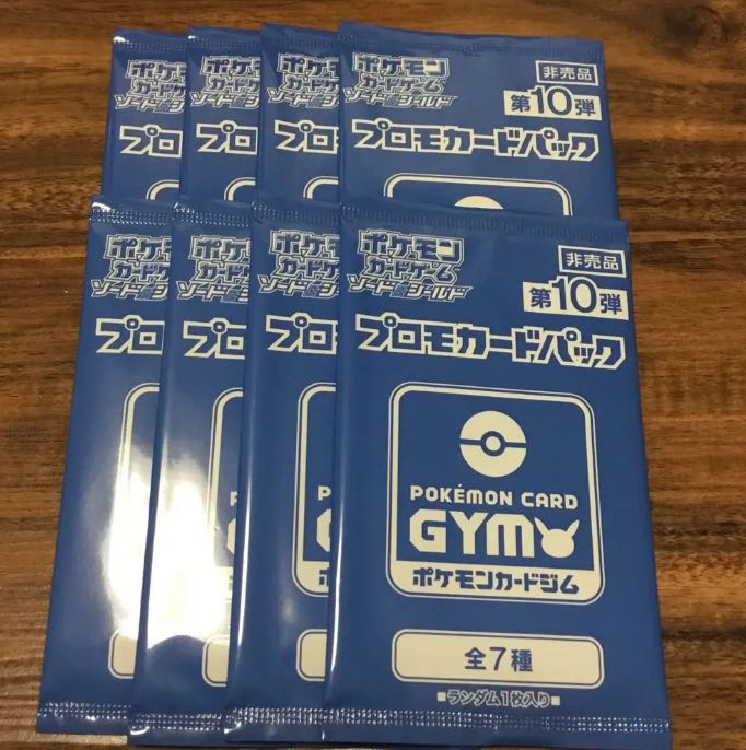 プロモカードパック　10弾　8パック