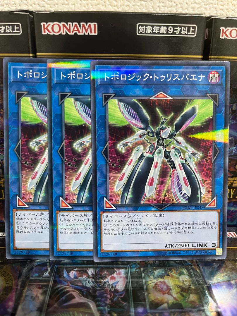 Yu-Gi-Oh Studio 4301 Topologic Trisbaena Parallel Normal JP048