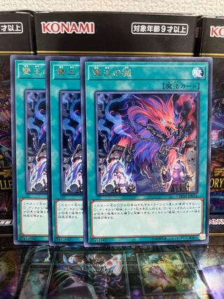 遊戯王スタジオ 4309 雙王の械 レア JP054