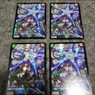 タイクタイソンズ　プロモ　4枚セット