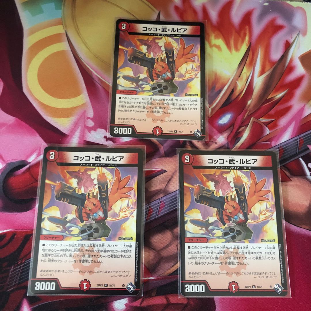 Cocco Bu Lupia R 19/74