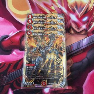 Roaring Fire Dragon Emperor Bolshak Kaiser OR OR1/OR2