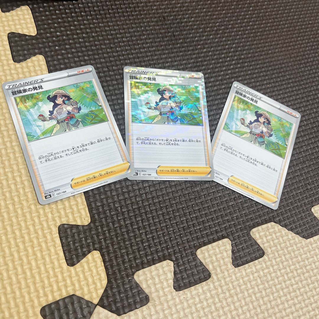 Adventurer's Discovery 157/184