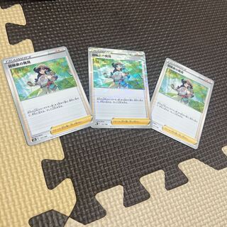 Adventurer's Discovery 157/184