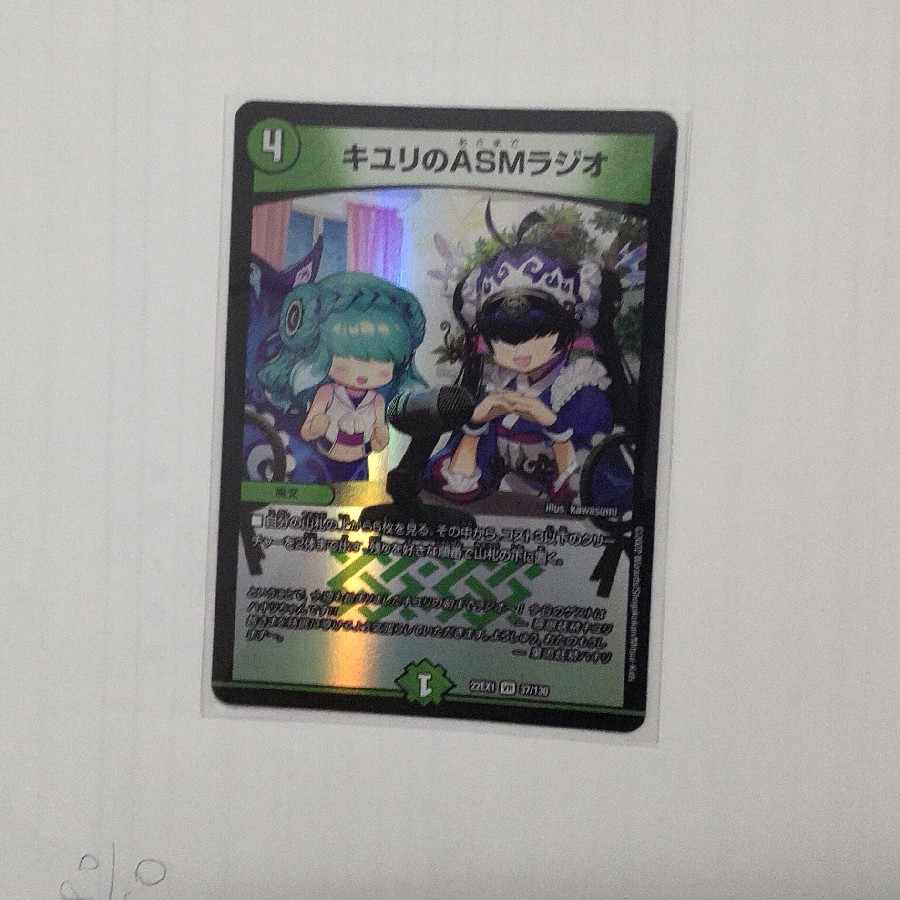 ASM Radio in Kiuri, VR 37/130