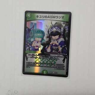 ASM Radio in Kiuri, VR 37/130