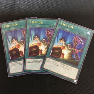 左腕の代償　ウルトラ