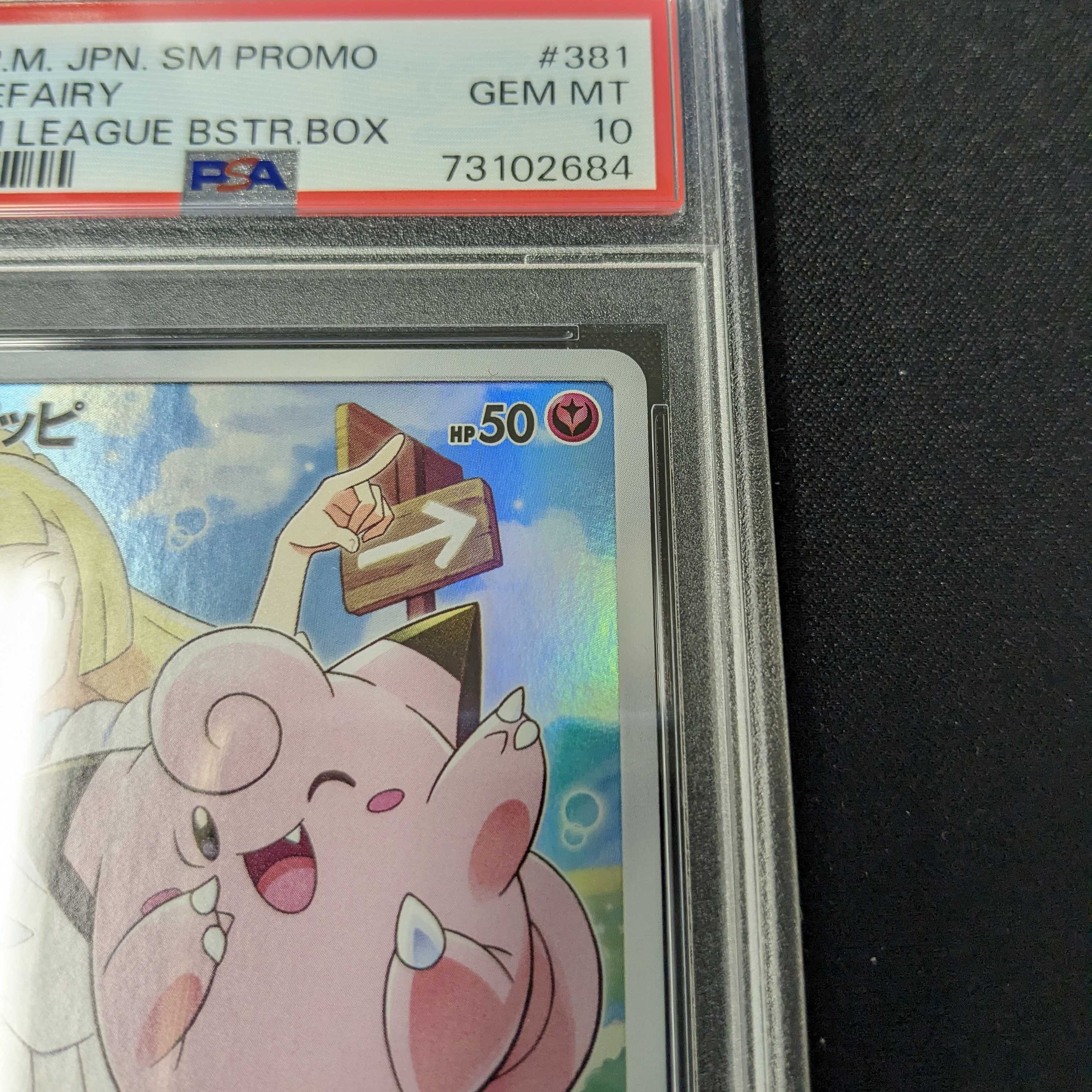 PSA10] Clefairy Promo Lillie Dream League