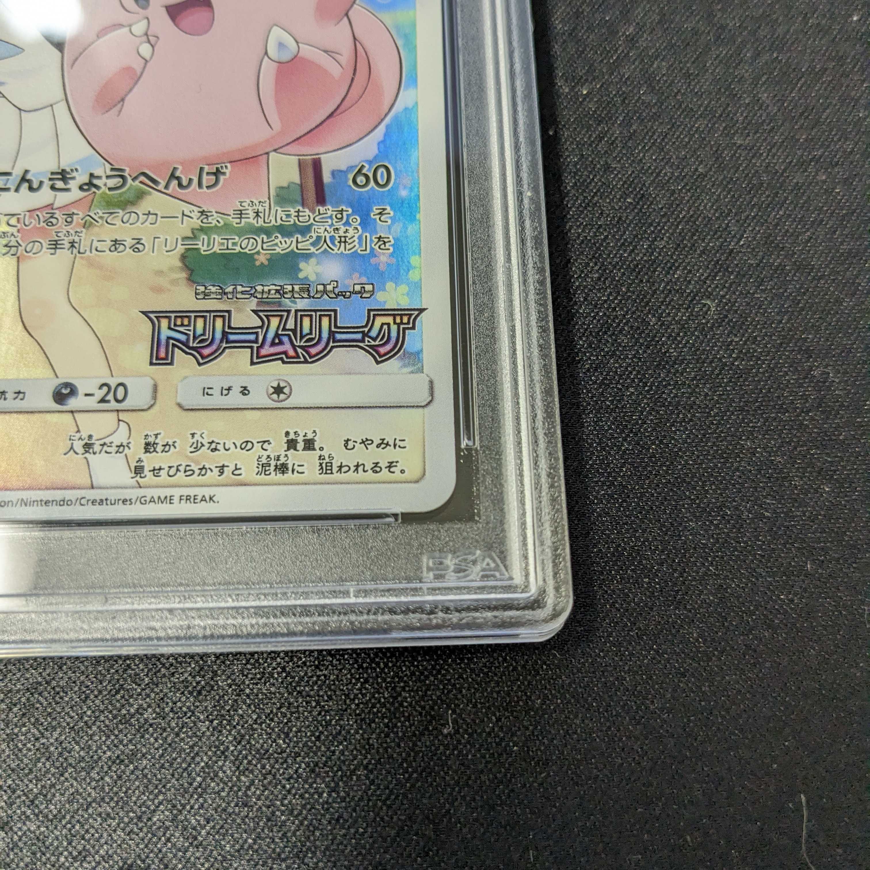 PSA10] Clefairy Promo Lillie Dream League