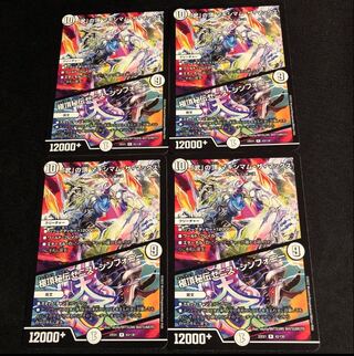 Crasher Wakemom the Max｜Zenith Symphony R 43/130