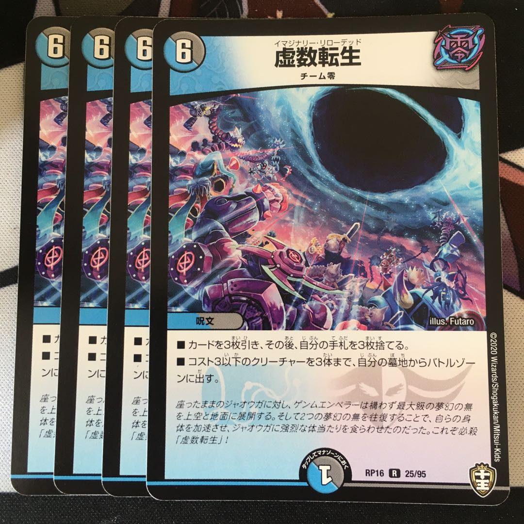 Imaginary Transformation Life R 25/95