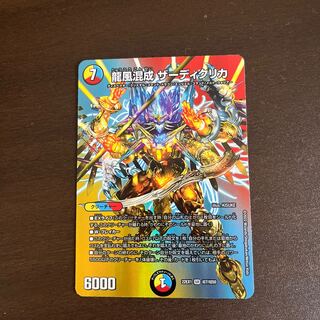 Dragon Wind Mixture Zadikurika SR Psychic7/Psychic50