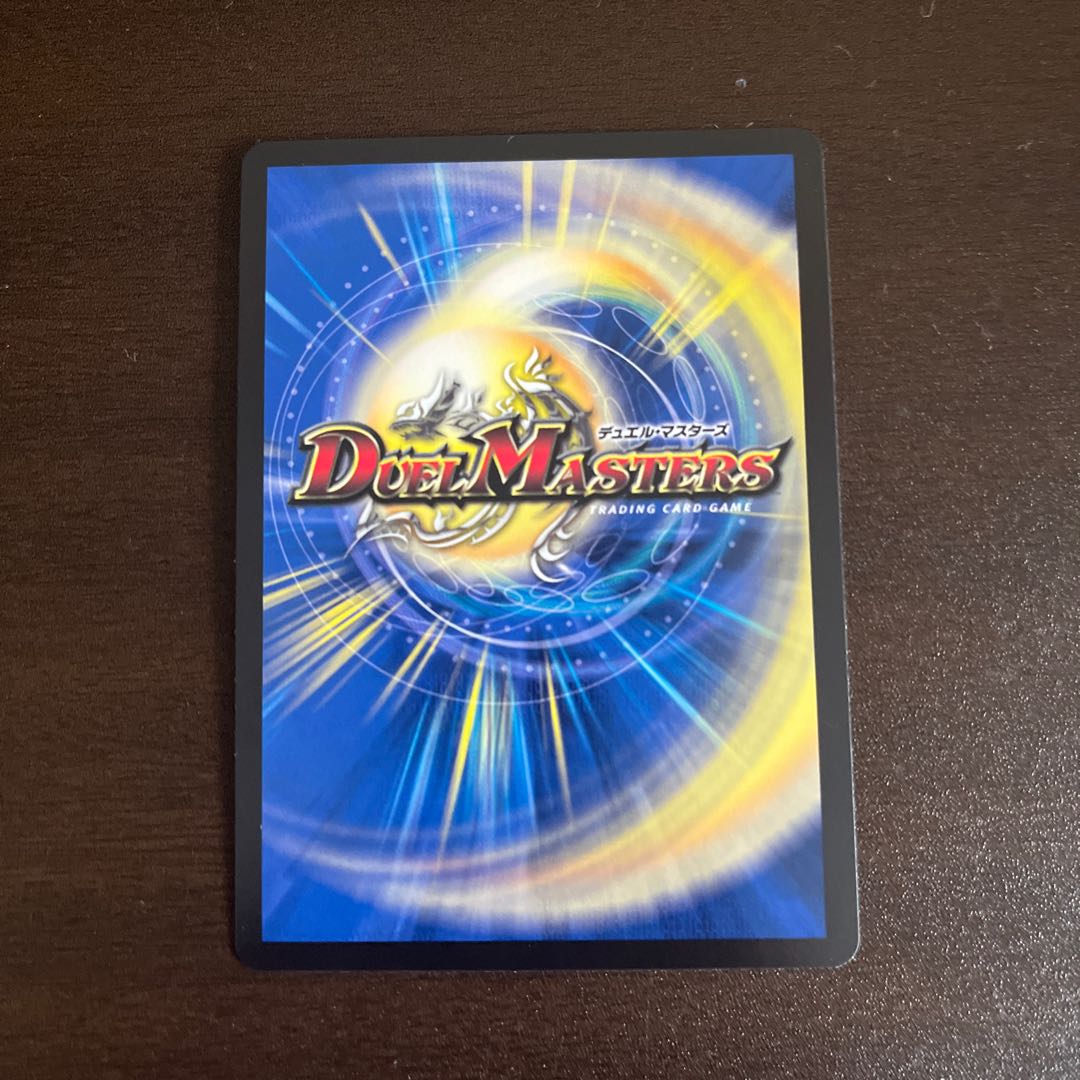 Dragon Wind Mixture Zadikurika SR Psychic7/Psychic50