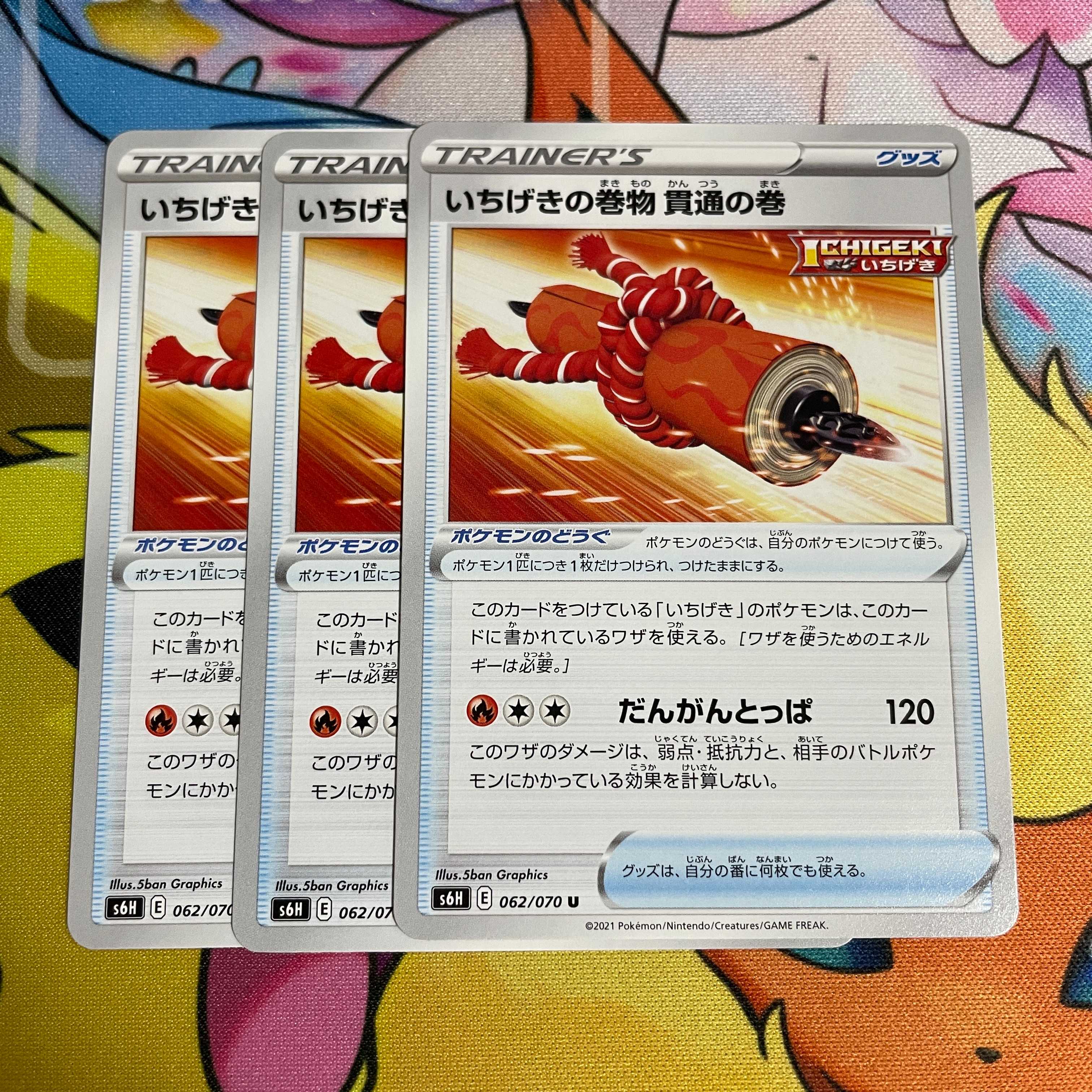 Ichigeki no maki, penetration scroll U 062/070