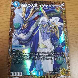 蒼狼の大王イザナギテラス　金トレジャー