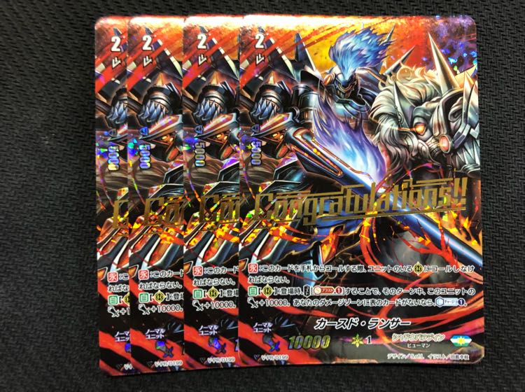 PR winner カースド・ランサー 4枚セット コングラ ヴァンガ