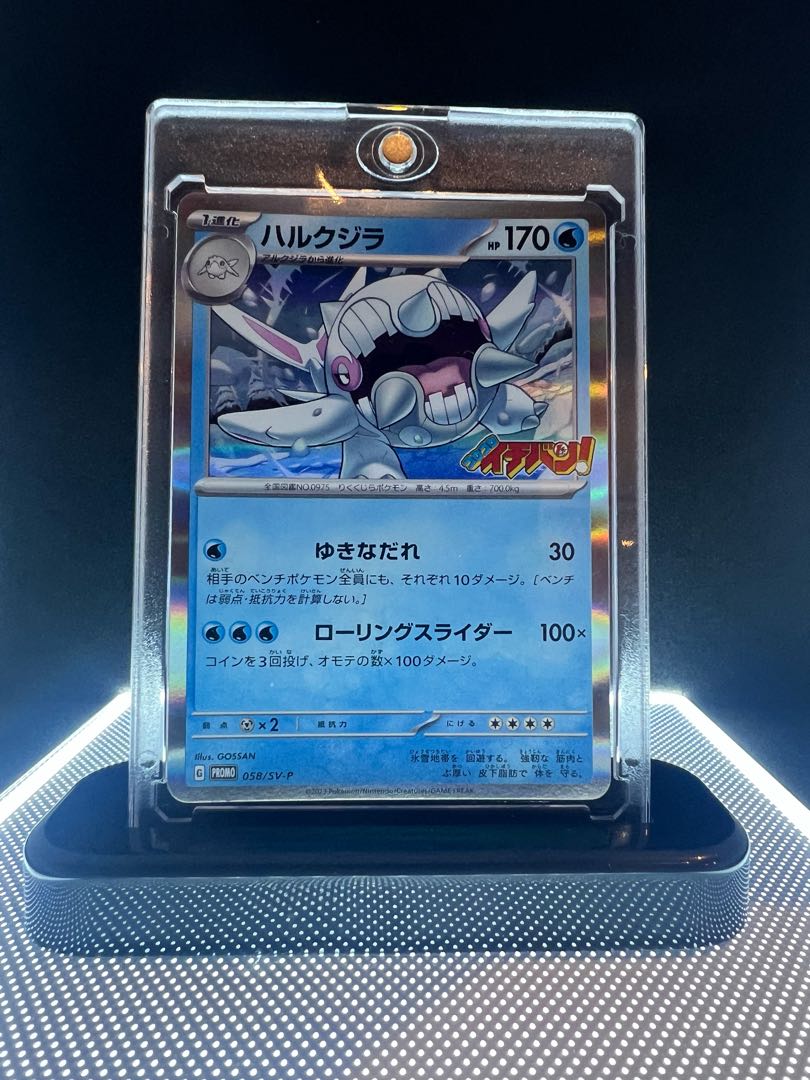 Harukujira 20-piece set 20枚