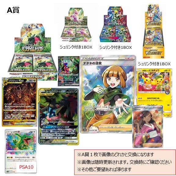 30p exclusively for Tomo