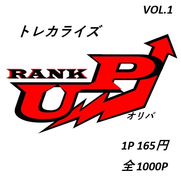 30p exclusively for Tomo