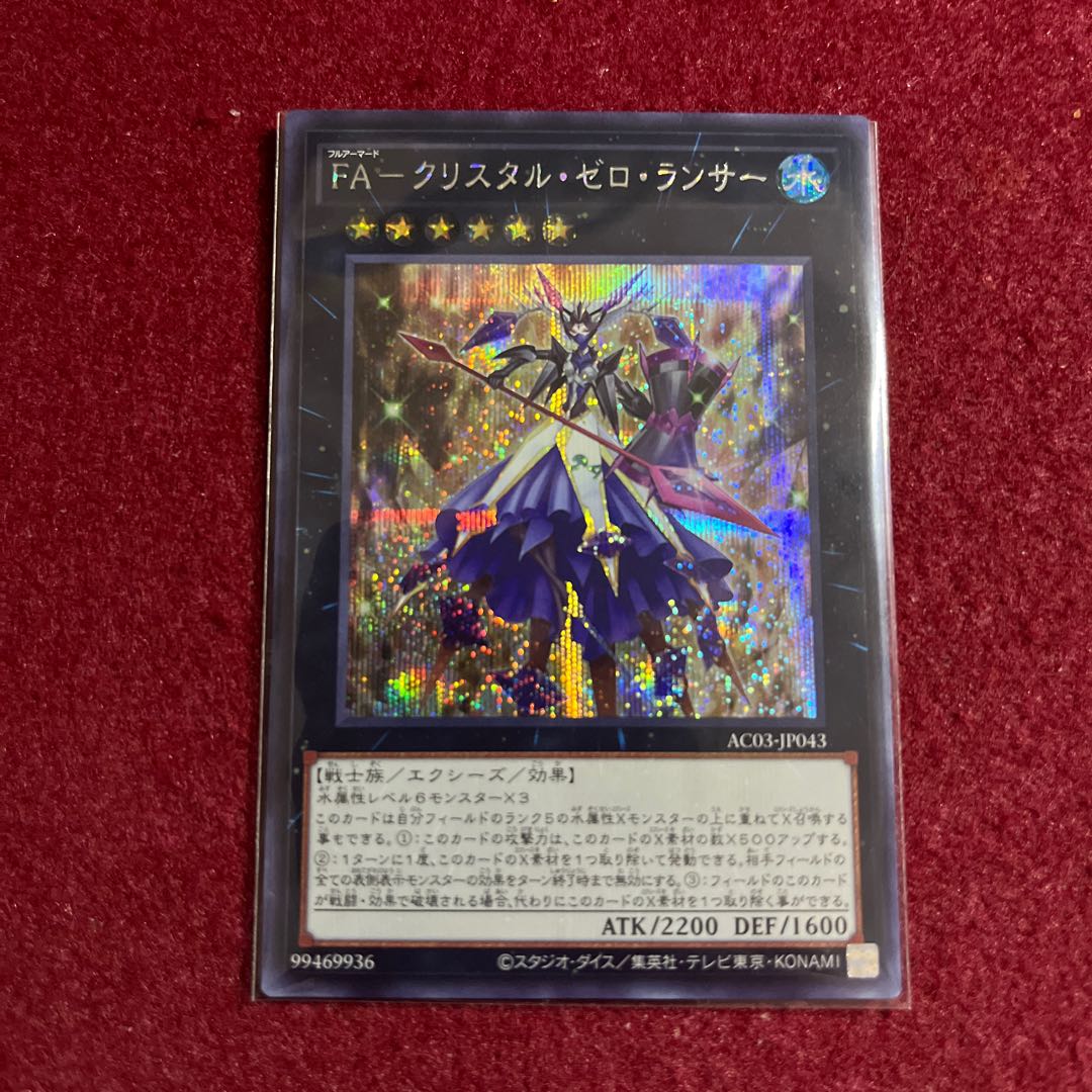 FA-Q Squirrel Tal Zero Lancer Secret Rare JP043