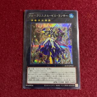 FA-Q Squirrel Tal Zero Lancer Secret Rare JP043