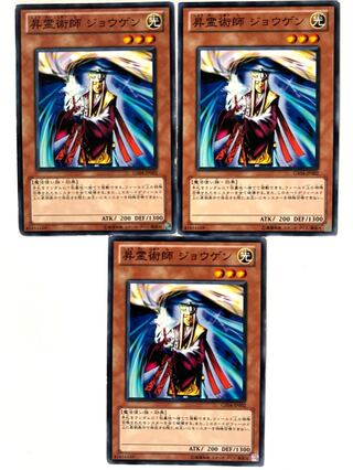 昇霊術師 ジョウゲン【ノーマル】JP002 1枚