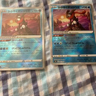 Kagayaku Greninja K 026/067