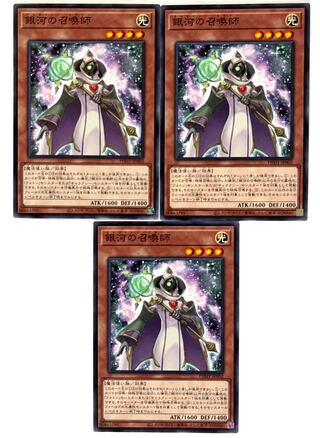 Summoner of the Galaxy [Normal] JP002