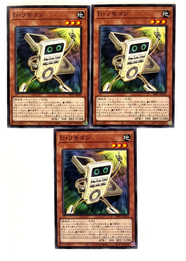 D・リモコン【ノーマル】 JP010