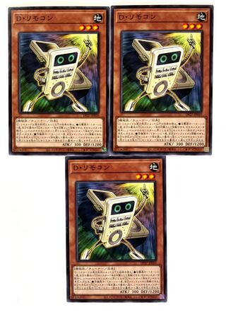 D・リモコン【ノーマル】 JP010