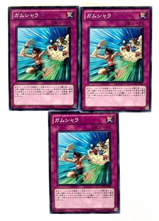 ガムシャラ 【ノーマル】JP067