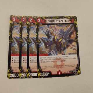 Red Lightning Bolt Testa Rossa (20th Black Treasure) C-foil T20/T20