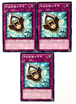 甲虫装機の手甲【ノーマル】JP074