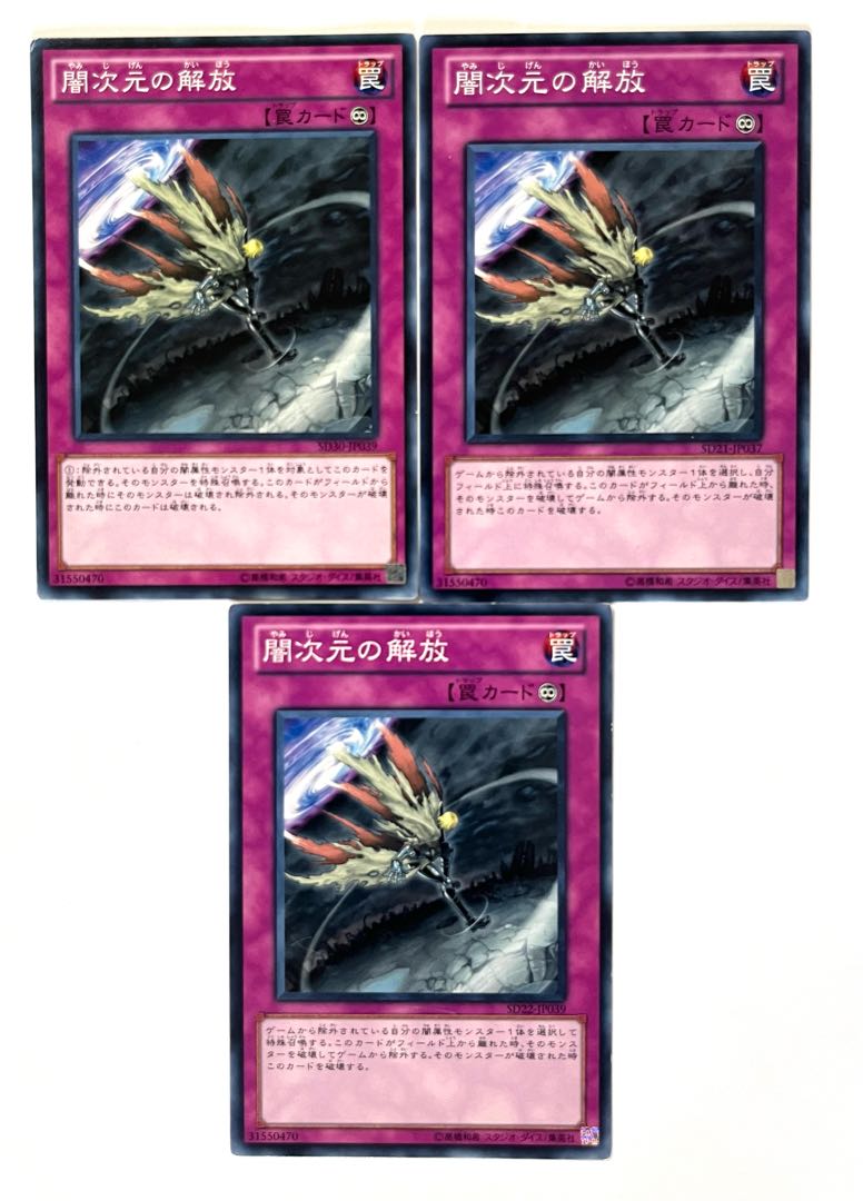 闇次元の解放 【ノーマル】