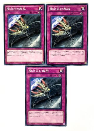 闇次元の解放 【ノーマル】