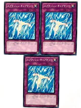 スプラッシュ・キャプチャー 【ノーマル】JP067