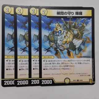 The Forceful Checkpoint Defense Terra U 33/95