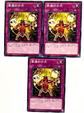 雷遁封印式【ノーマル】JP078