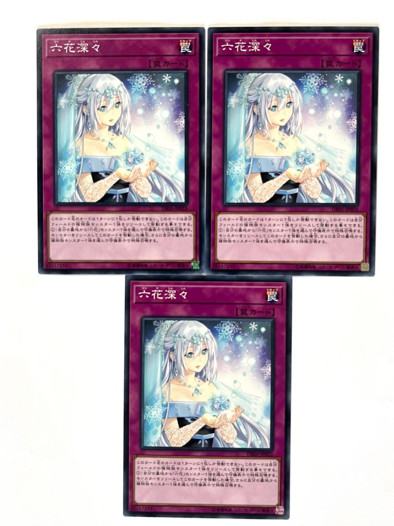六花深々【ノーマル】JP025