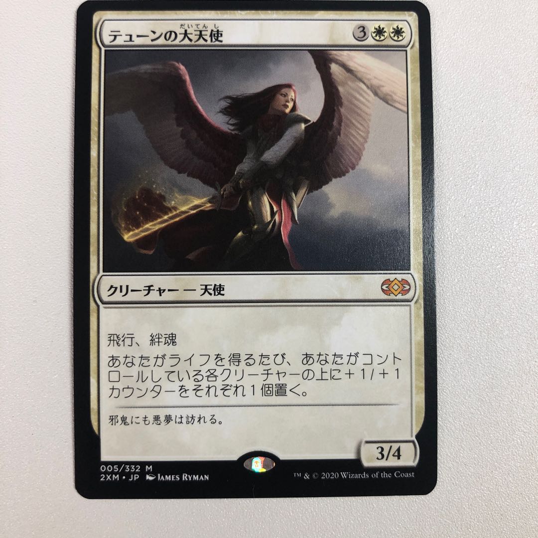 Archangel of Thune Mythic Rare 5/332