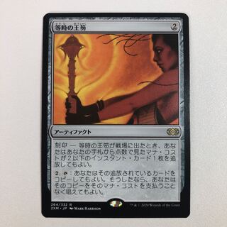 Isochron Scepter Rare 264/332