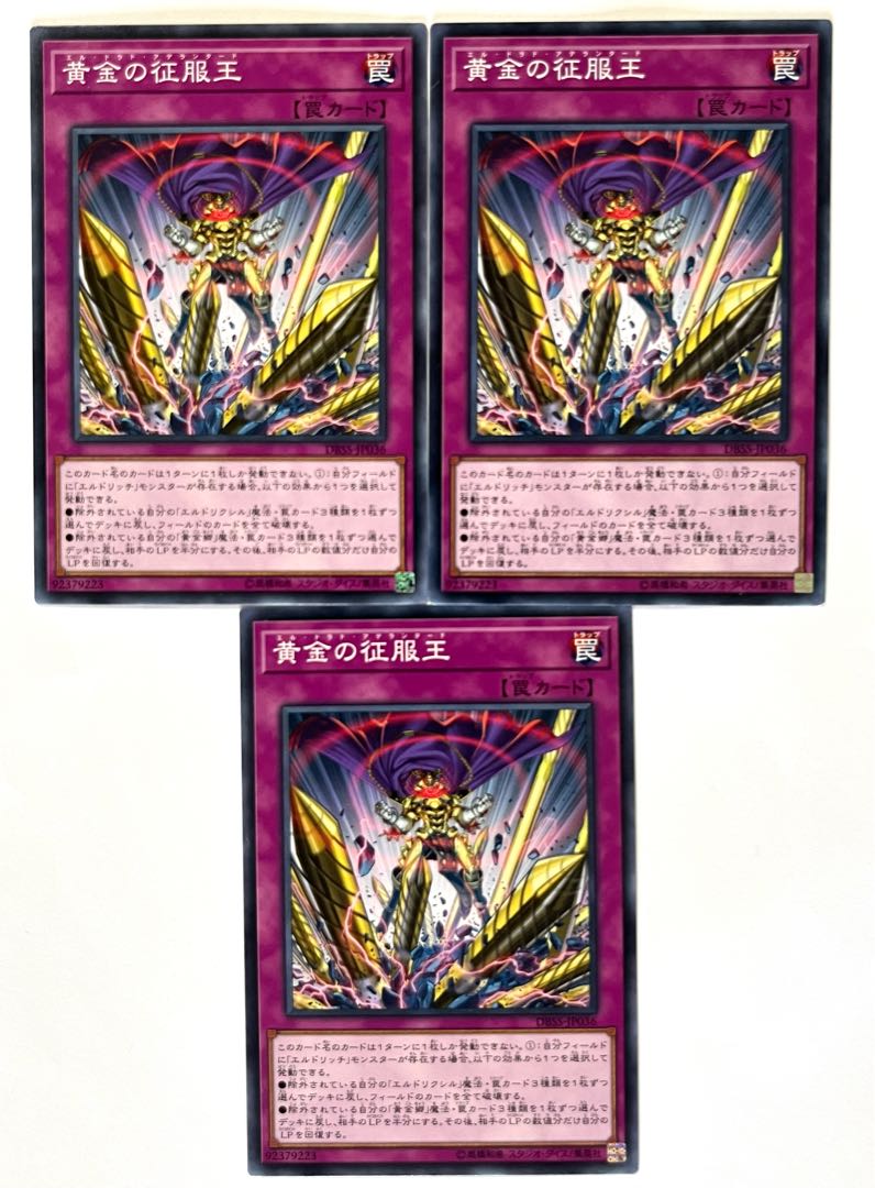 黄金の征服王【ノーマル】JP036