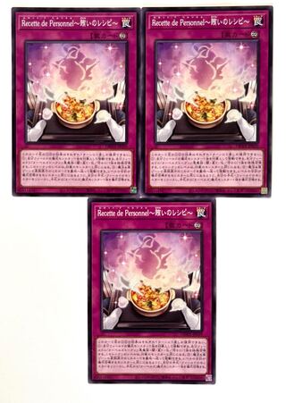 Recette de Personnel〜賄いのレシピ〜【ノーマル】JP039 1枚